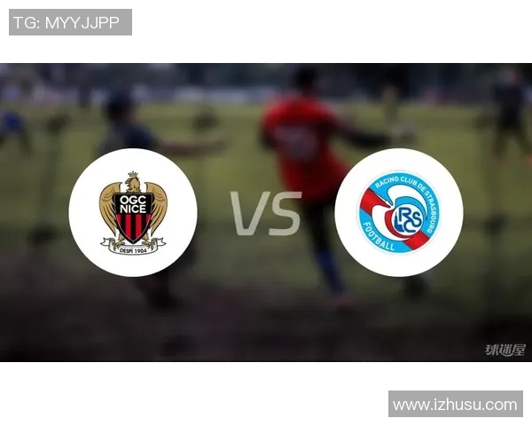 斯特拉斯堡对尼斯精彩直播全程回顾与赛后分析